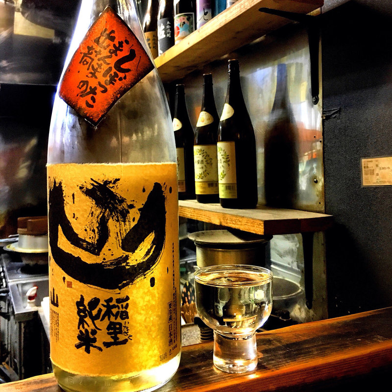 稲里 純米「山」 搾りたて 生 五百万石(焼鳥はなび)