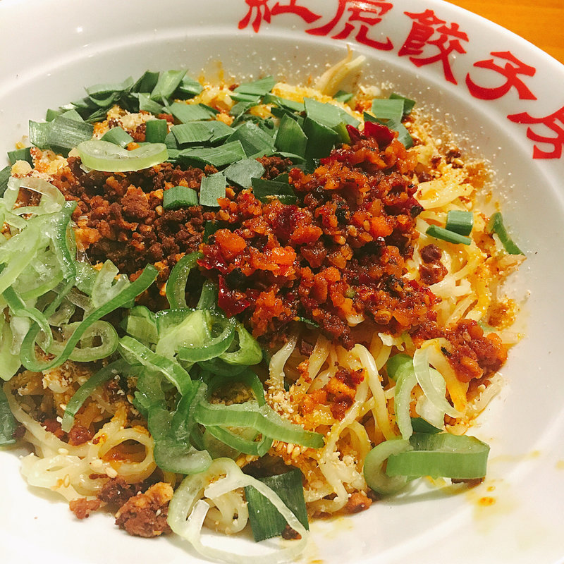 汁なし担々まぜそば(紅虎餃子房 有楽町店 （ベニトラギョウザボウ）)