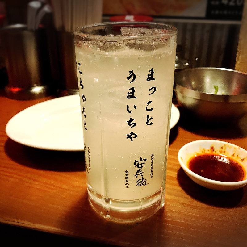 ゆずサワー(えびすの安兵衛)