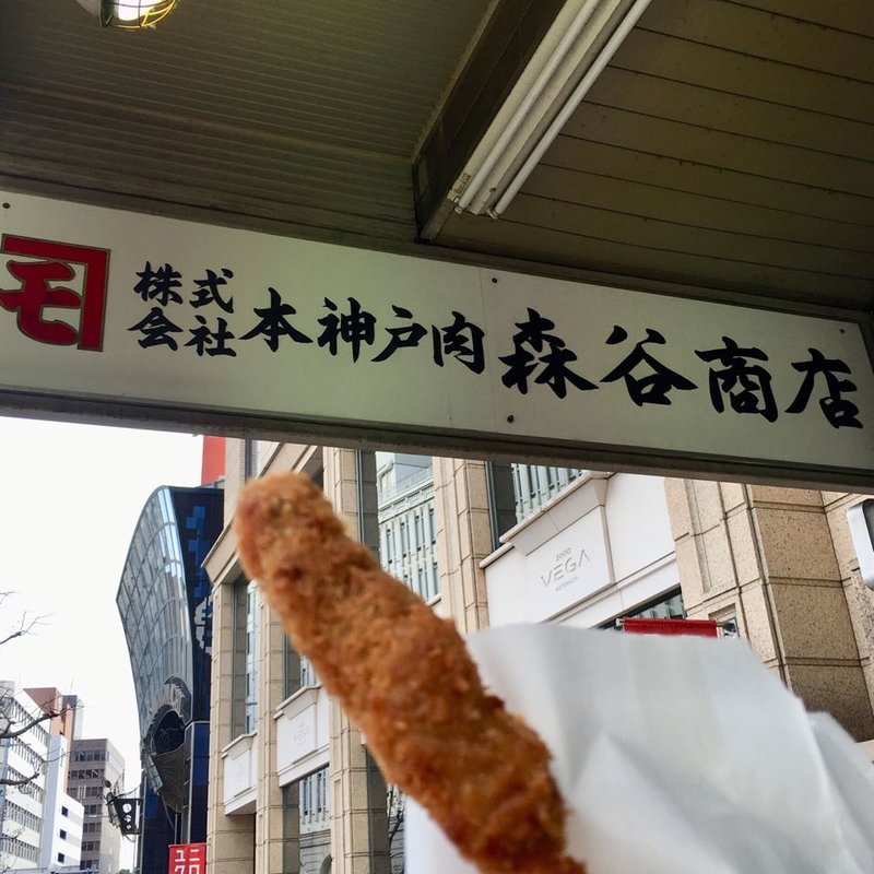 牛串(本神戸肉 森谷商店 元町本店)