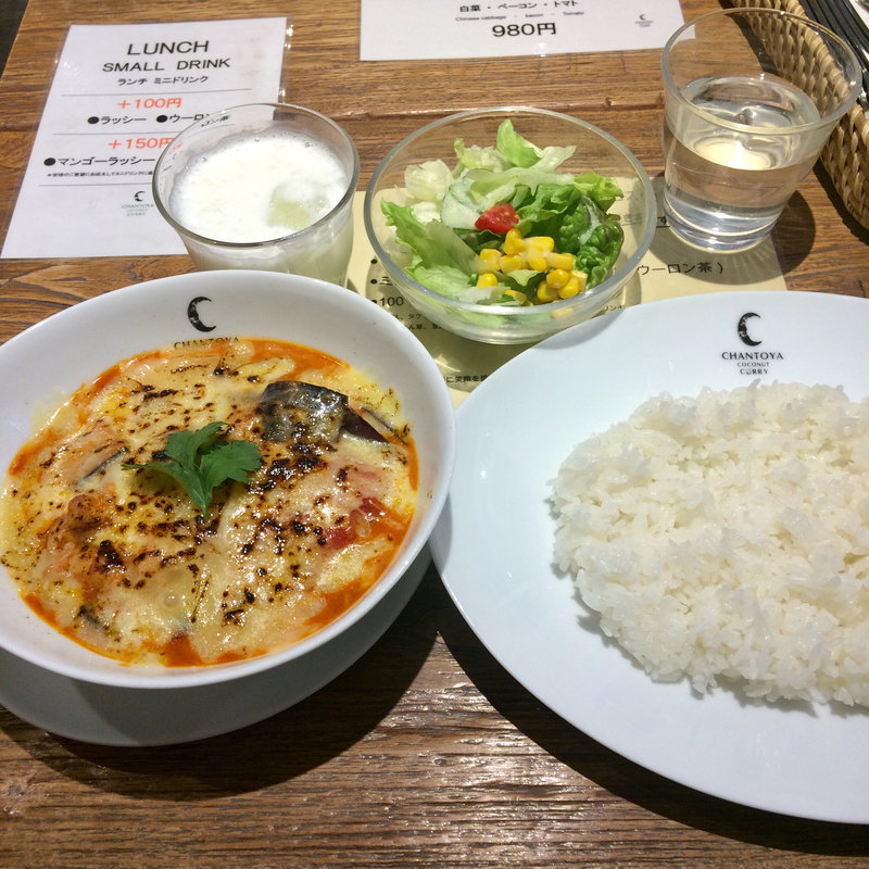 チキンとナスとトマトの焼チーズカリー(チャントーヤ　ココナッツカリー （CHANTOYA COCONUT CURRY）)