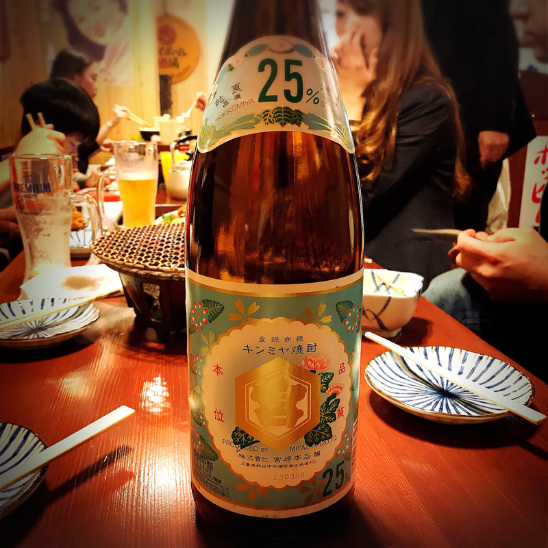 金宮(鍋焼ぼうず)