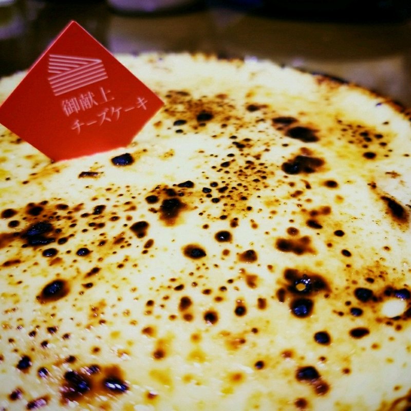 チーズケーキ(御献上カスティーラ 保戸野桜町店 )