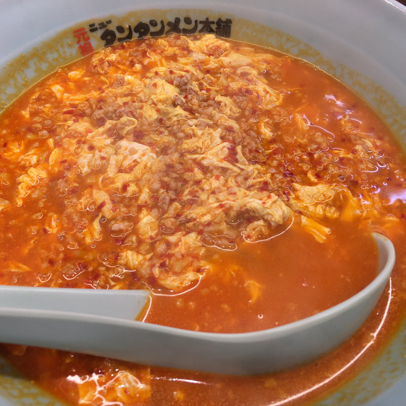 タンタンメン ミンチダブル(元祖ニュータンメン本舗)