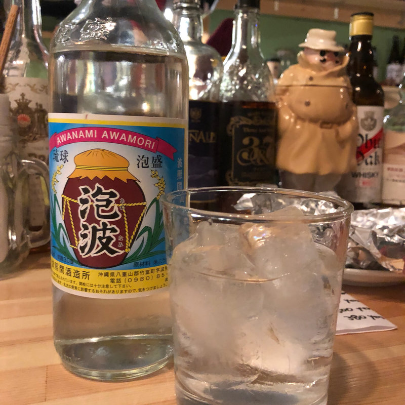 琉球泡盛 泡波(85cafe（ハコカフェ）)