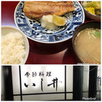 トロ鯖焼き定食(季節料理 いし井)