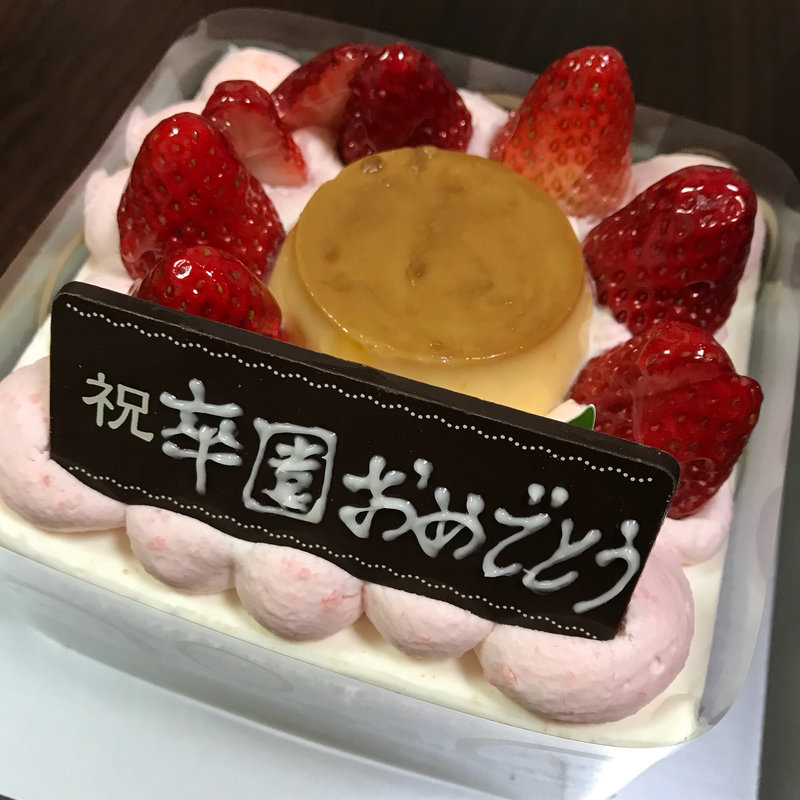 プリンチョコケーキ(シャトレーゼ 伏見台店 )