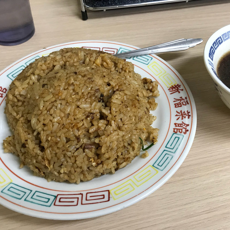 やきめし 大(新福菜館 府立医大前店 （しんぷくさいかん ）)