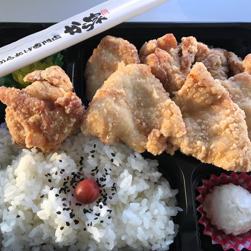 塩にんにく味満足弁当(からあげ専門店 から家 市立体育館前店)