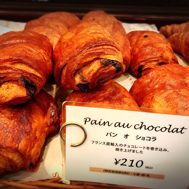 パン オ ショコラ(AUX BACCHANALES TAKANAWA（オーバカナル 高輪）)