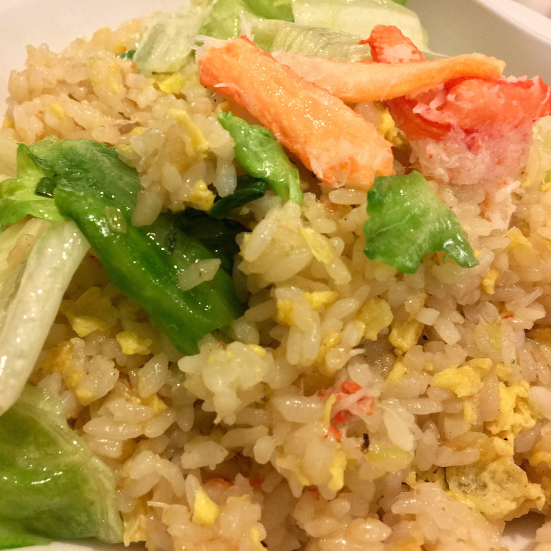 蟹レタスチャーハン(中華料理 幸楽)