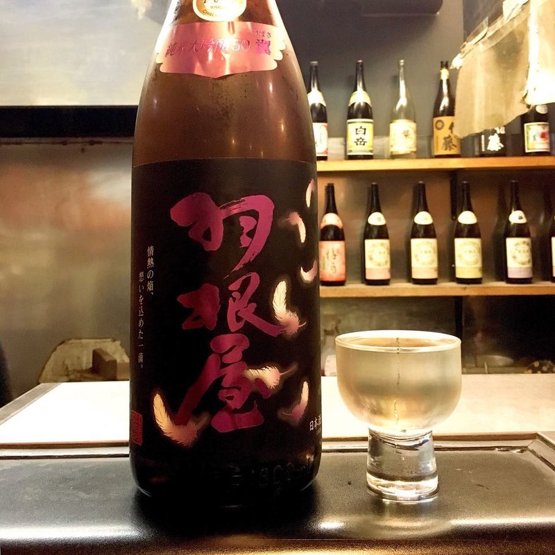 羽根屋 純米大吟醸50 翼(焼鳥はなび)