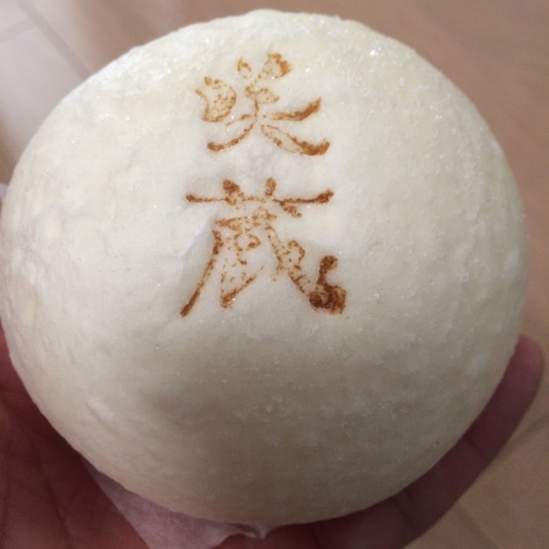 絶品犬鳴叉焼包3個(咲蔵 堺東本店 （さくら）)