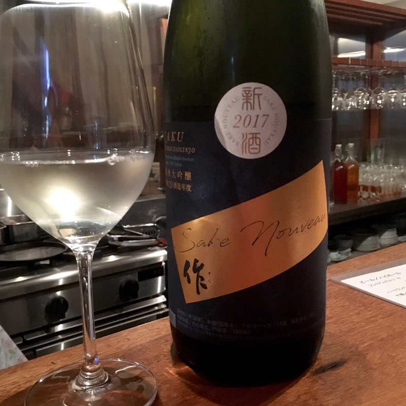 作 Sake Nouveau 2017 純米大吟醸(コノ花まひろ )