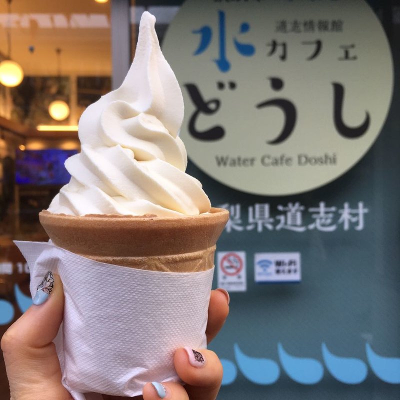 豆乳ソフトクリーム(道志情報館 水カフェどうし)