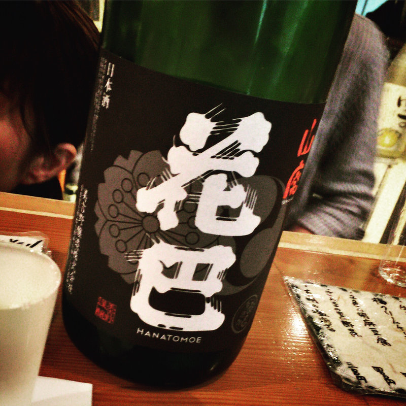 日本酒 花巴(日本酒バー 雲レ日)