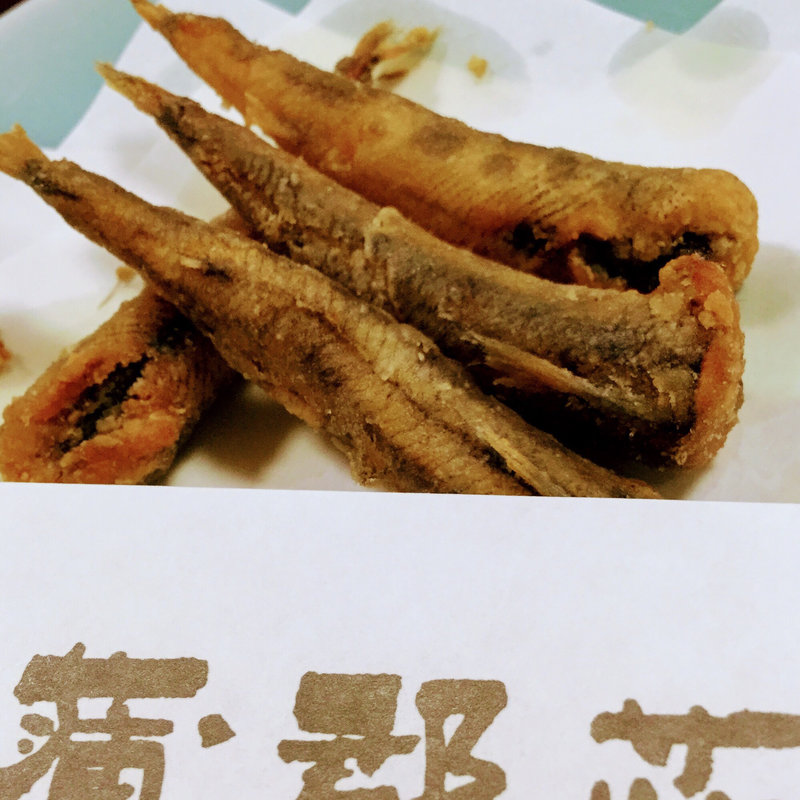 目光唐揚げ(蒲郡荘 )