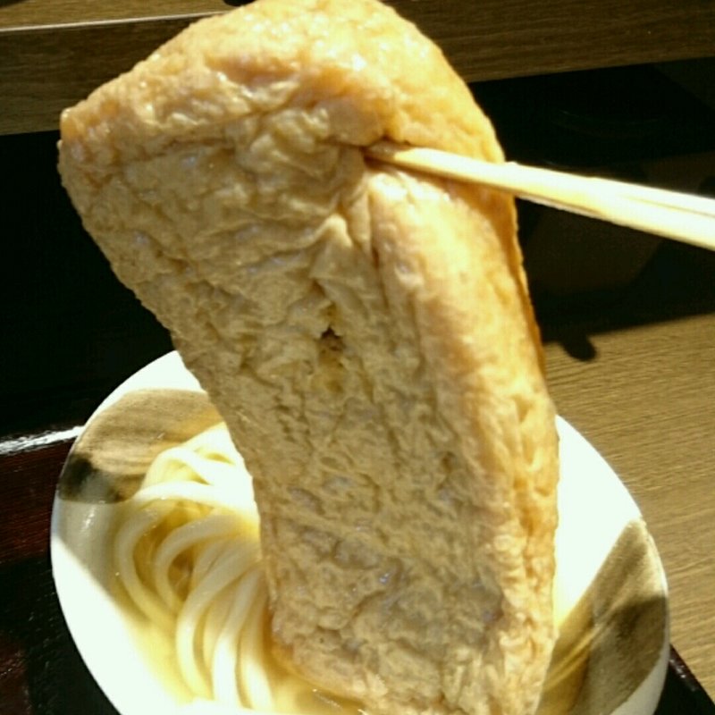 おあげさん(ジャンボ)(純愛うどん なでしこ 原点 )