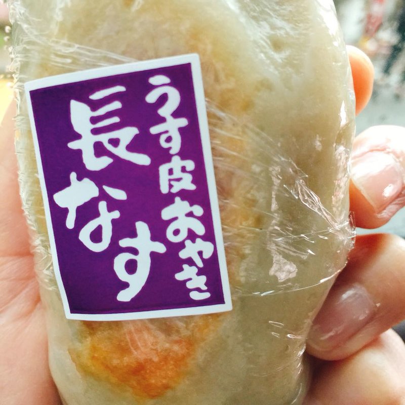 おやき(あづみ堂 （アヅミドウ）)