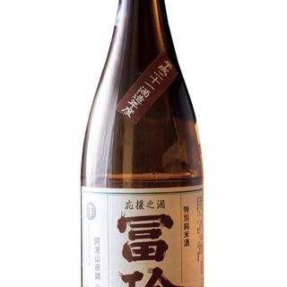 冨玲阿波山田錦21BY(燗コーヒー藤々)