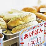 あげぱん