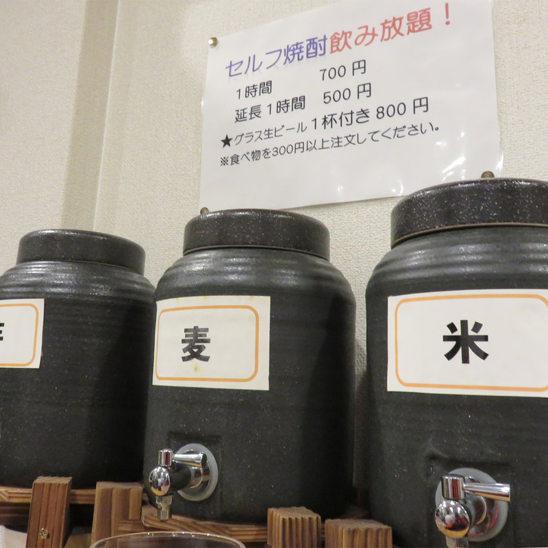 焼酎飲み放題(親父の料理)