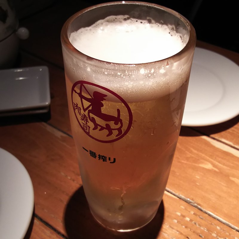 一番搾り（中生）(蒲田バル肉寿司)