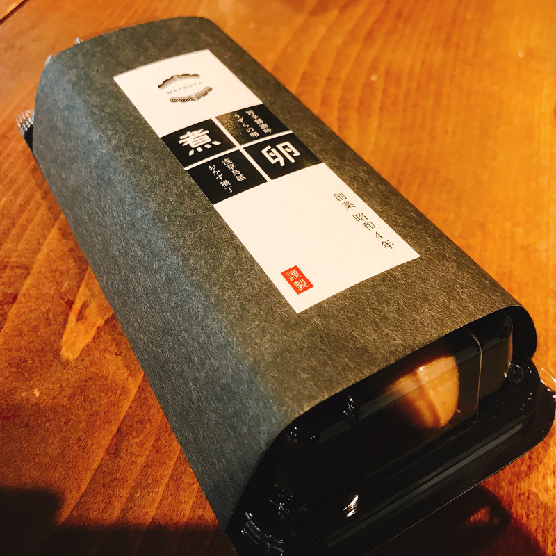 謹製煮卵(浅草鳥越おかず横丁松屋)