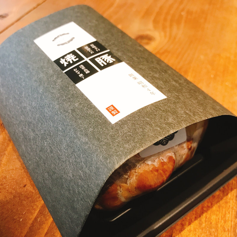 謹製焼豚(浅草鳥越おかず横丁松屋)