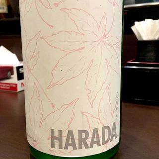 HARADA カスタムオーダー02 純米酒(炭火 串焼きボンちゃん)