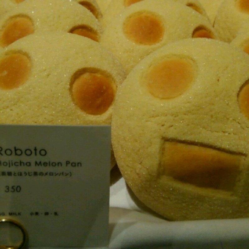ロボット(DOMINIQUE ANSEL BAKERY TOKYO （ドミニクアンセルベーカリートウキョウ）)