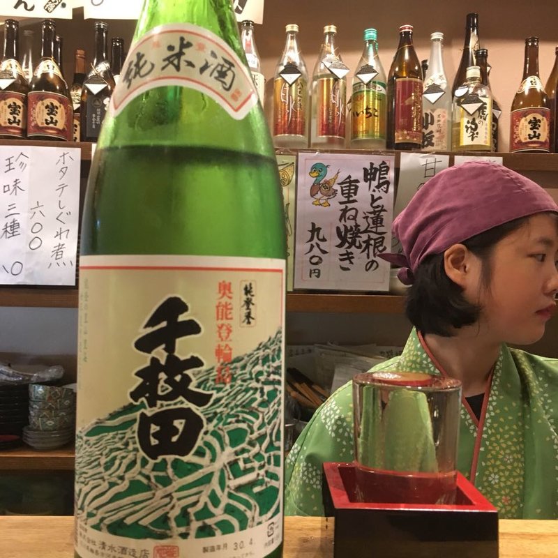 能登誉 純米酒 千枚田(わ食場 はす家 )