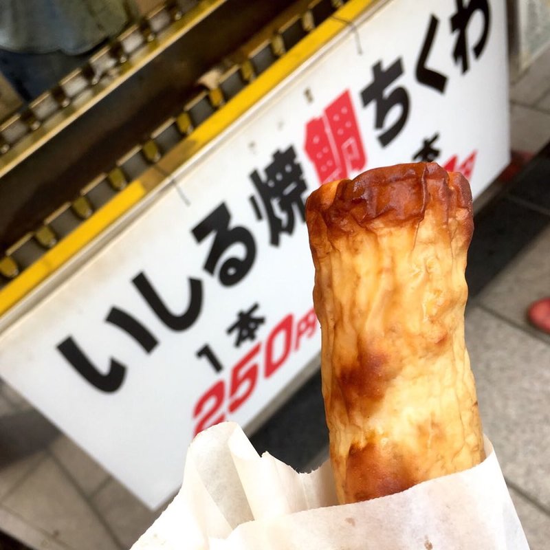 いしる鯛焼ちくわ(香華園 )