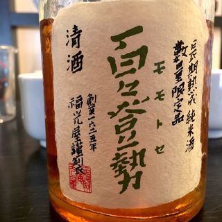 百々登勢 十年 長期熟成 純米酒(サケショップ 福光屋 金沢本店)