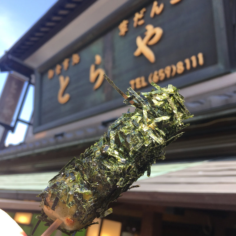 焼き草だんご(門前とらや(柴又屋))