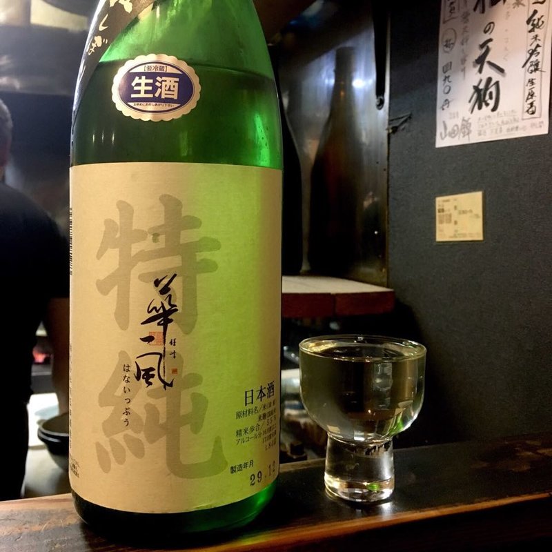 華一風 特別純米酒 生原酒 新酒低圧しぼり(焼鳥はなび)
