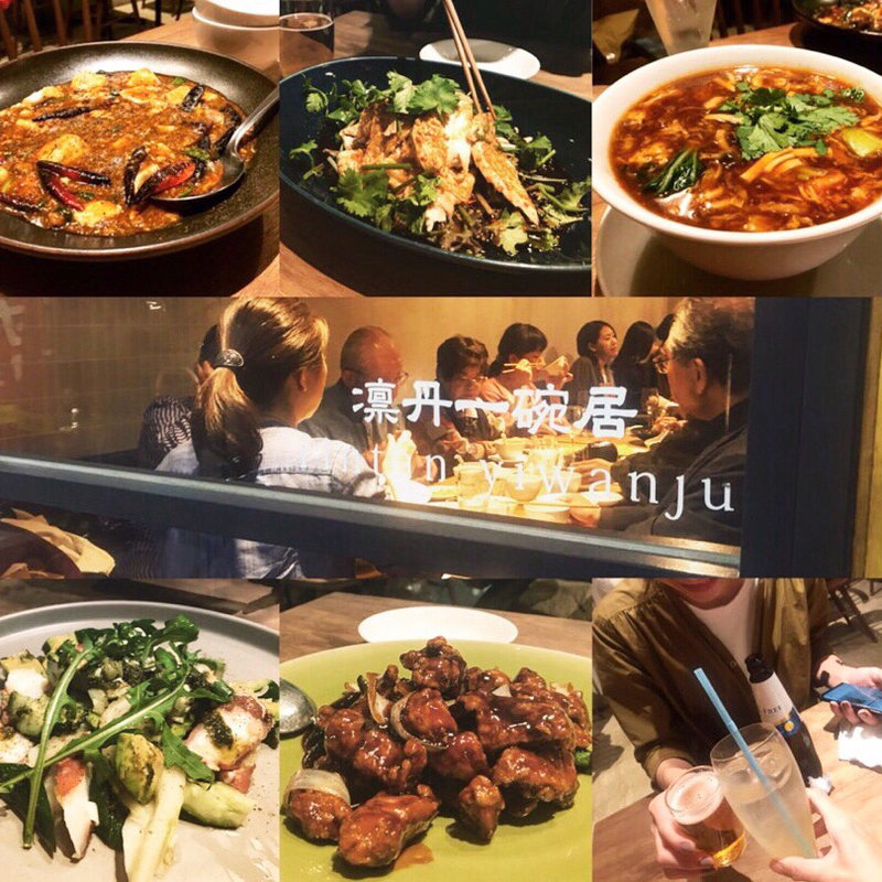 いろいろいろいろ…🇨🇳🐼🥡(凛丹 一碗居)