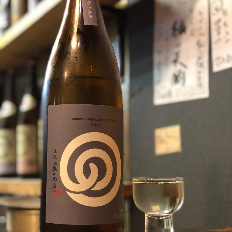 農口尚彦研究所 純米酒 無濾過生原酒(焼鳥はなび)