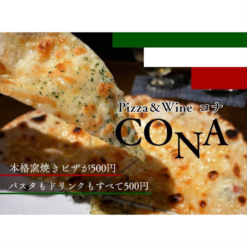 ゴルゴンゾーラメープルシロップ( CONA 熊本店)