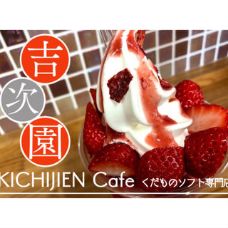 あかくま(キチジエン カフェ （KICHIJIEN CAFE）)