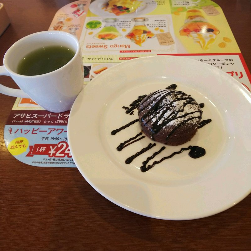 フォンダンショコラ(ガスト 東松山高坂店)