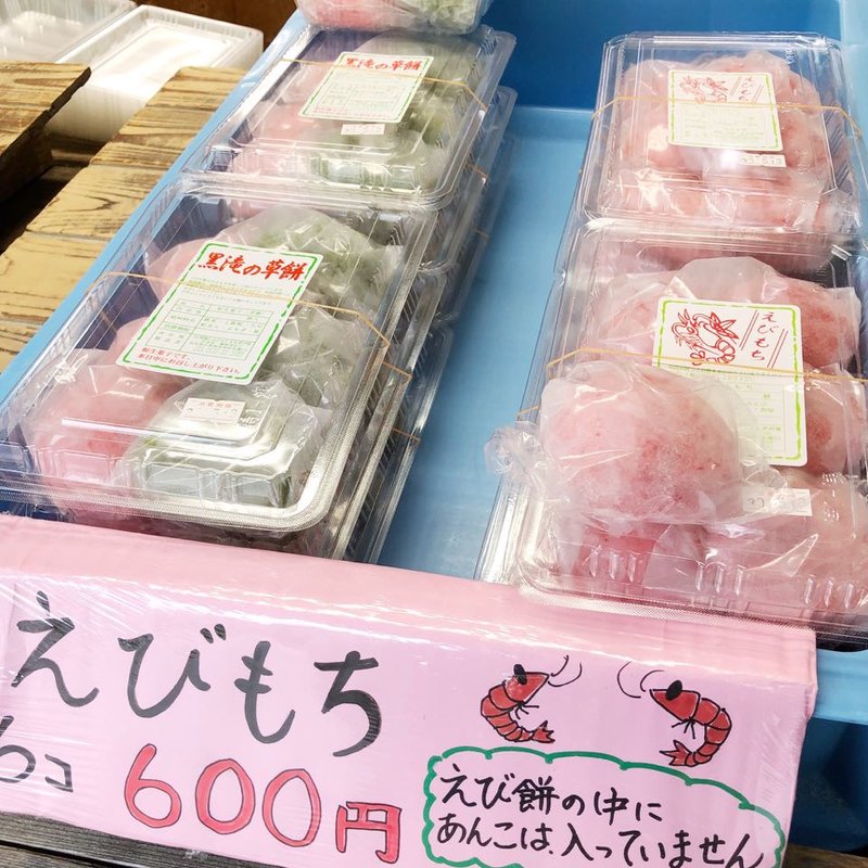 餅(ヤマザキYショップ 道の駅吉野路黒滝村店 )