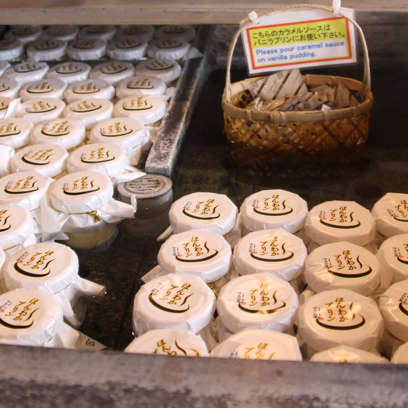 ほんわかプリン(ゆあみ屋 )