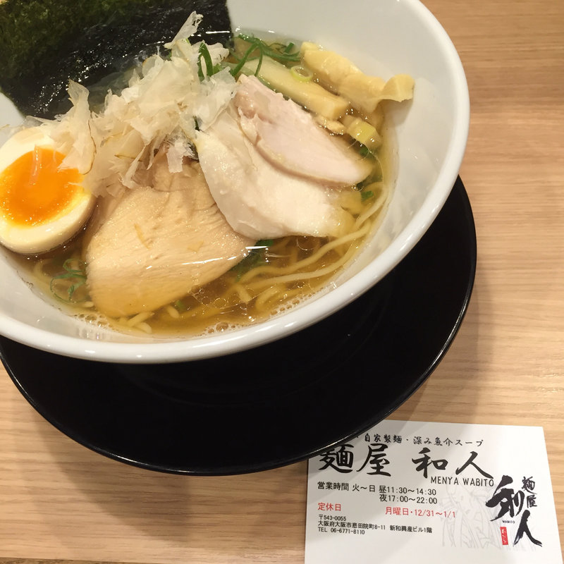 和人ら〜めん(麺屋 和人 天王寺北口本店)