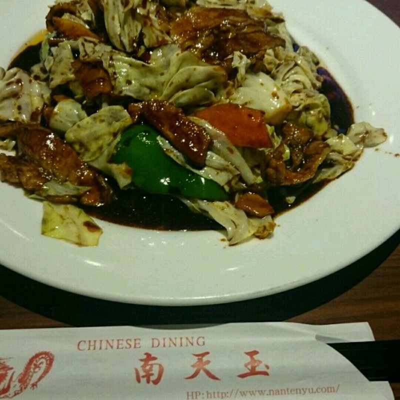 回鍋肉(Chinese Dining ナンテンユー （南天玉）)