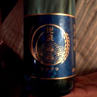 比良松 純米吟醸酒60 夏酒(Cafe&Bar SallY（カフェアンドバー サリー）)