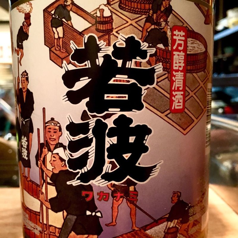 若波 特別純米酒 芳醇清酒(コチネレ （coccinelle）)