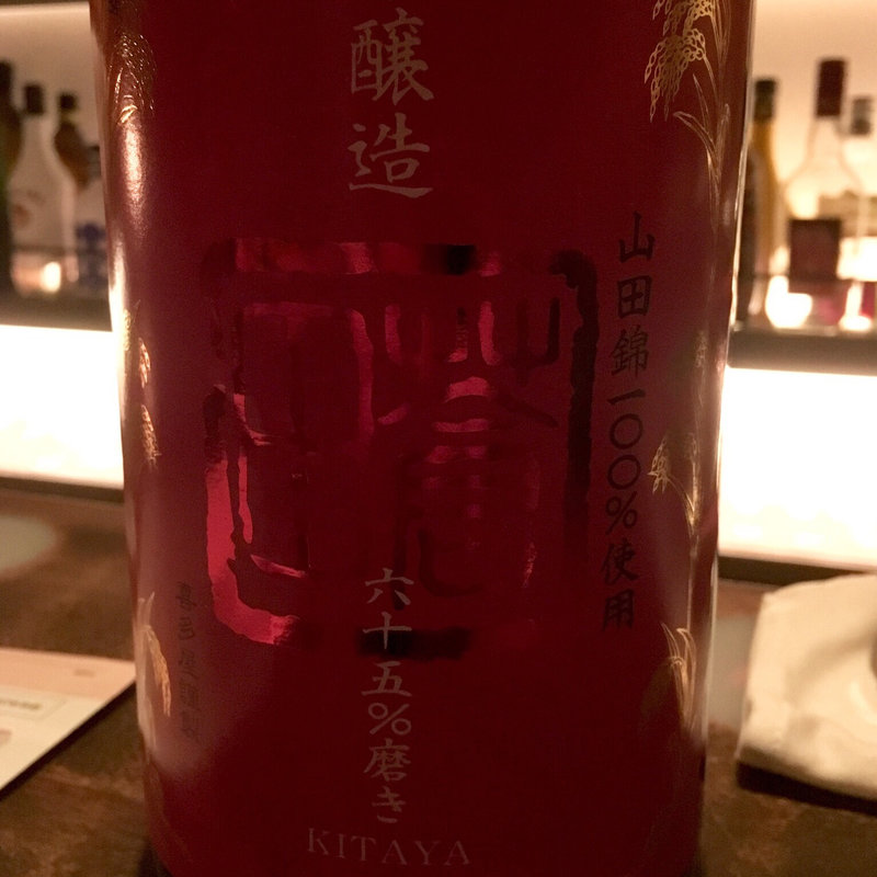 蒼田 本醸造(レゴ（ＬＥＧＧＯ）)