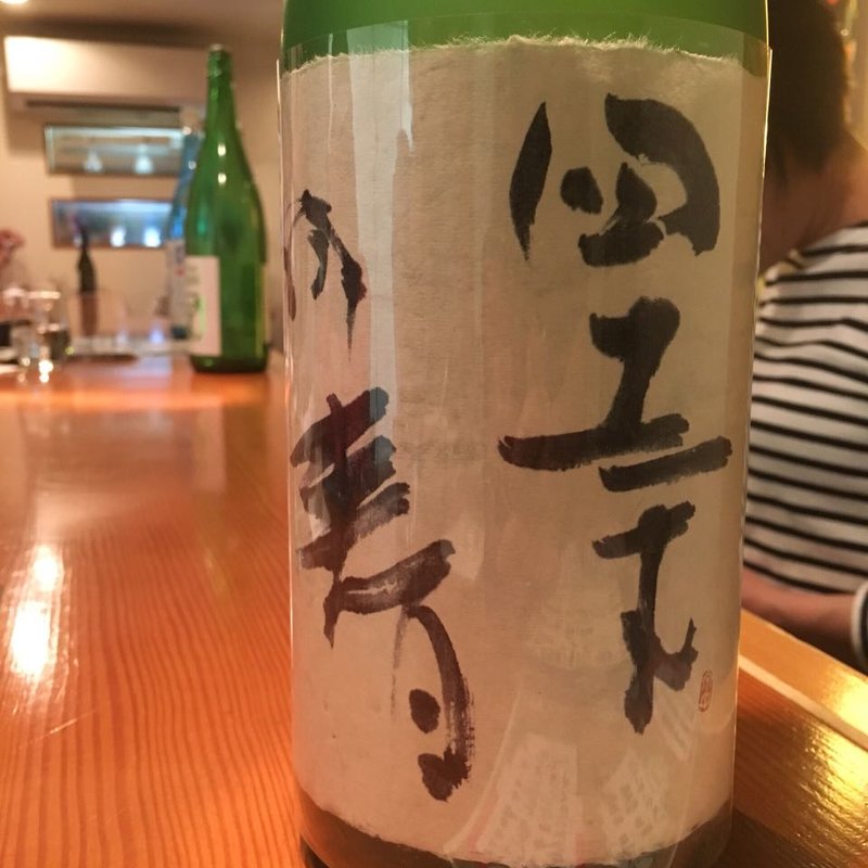 津島屋 外伝 四十二才の春 純米大吟醸 無濾過生原酒(日本酒バー 雲レ日)