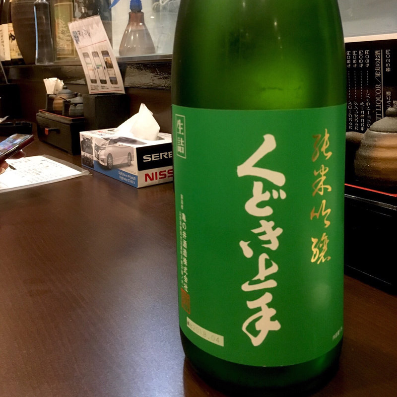 日本酒 くどき上手 純米吟醸(炭火 串焼きボンちゃん)